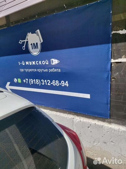 Печать баннера, самоклейка, вывеска согласование