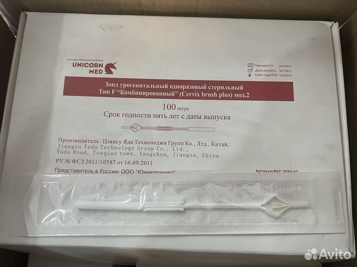 Зонд урогенитальный