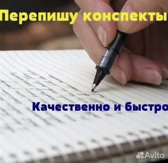 Перепишу лекции, конспекты. Оформлю реферат