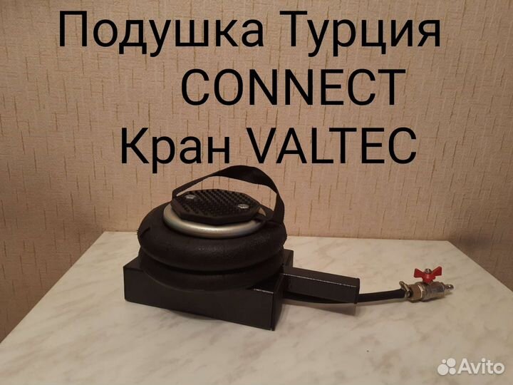 Пневмодомкрат, Домкрат пневматический