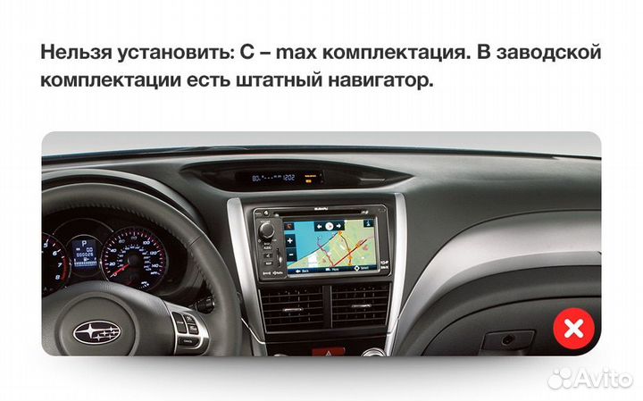 Магнитола Teyes CC3 Subaru Forester 3 / Impreza 4