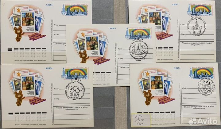 Почтовые карточки СССР (ussr)