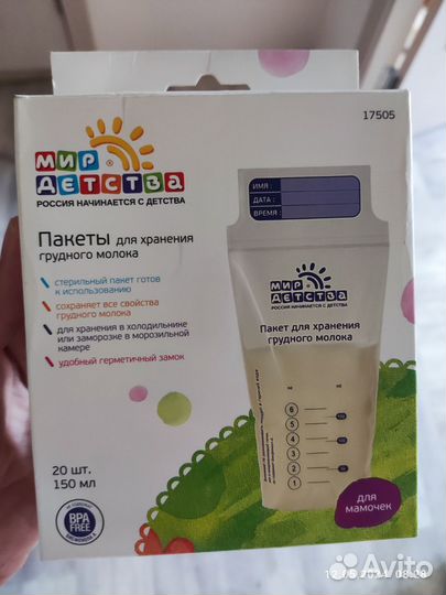 Пакеты для грудного молока