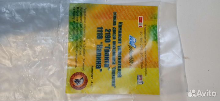 Комплект уплотнителей стекла гранта калина