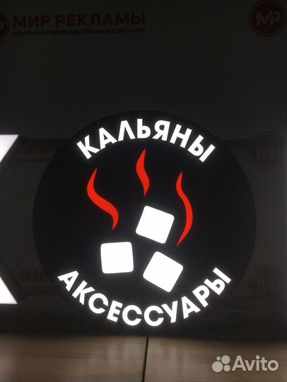 Изготовление рекламных вывесок