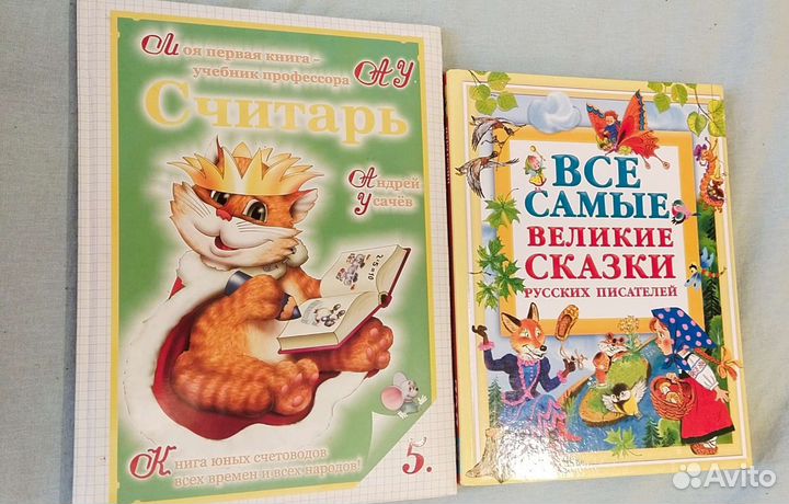 Детские книжки разные