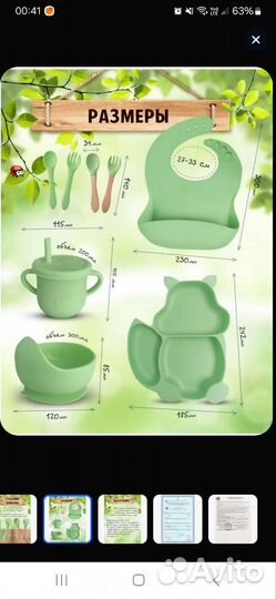 Посуда для кормления силиконовая