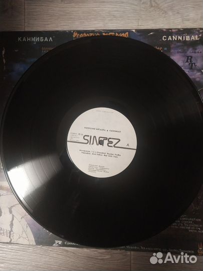 Lp Коррозия металла «Каннибал»1990