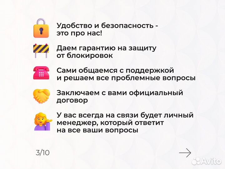 Авитолог/договор/гарантия результата