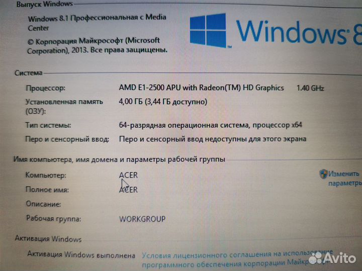 Хороший Ноутбук Acer долго держит АКБ