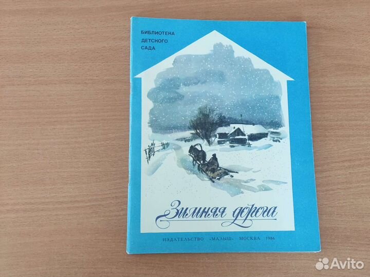 Детские книжки