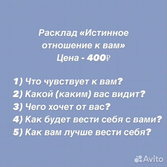 Расклад на картах Таро