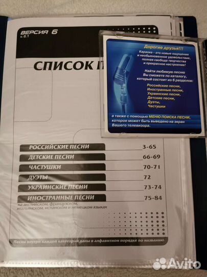 Караоке диск 4000 песен + список