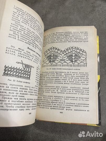 Кройка и шитье, домашняя энциклопедия