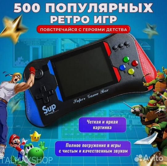 Карманная игровая приставка Sup Game Box X7M 500-i