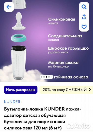 Бутылочка-ложка для кормления, ниблеры, бутылочка