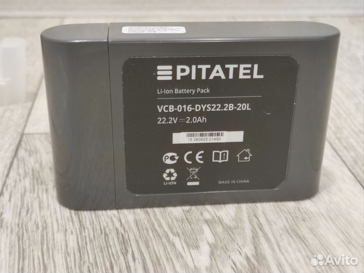 Аккумулятор для пылесоса Dyson