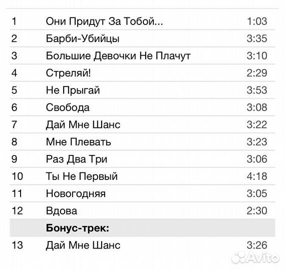 Блондинка Ксю - Barbie Убийцы CD Rus