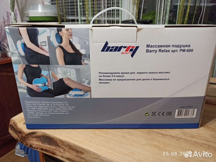 Массажная подушка