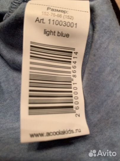 Бадлон для мальчика