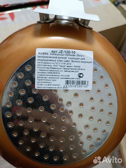 Сковорода 20 см новая