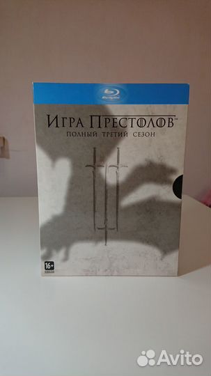 Игра Престолов 3 сезон Bly-Ray