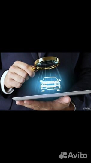 Осмотр авто
