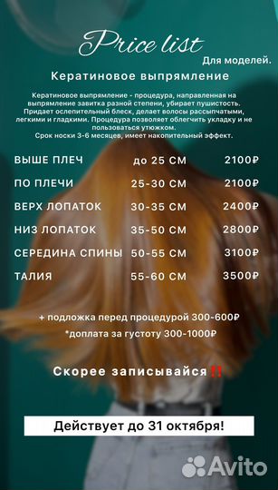 Кератин ботокс холодное восстановление