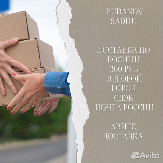 Садху доска с гвоздями в наличии челябинск