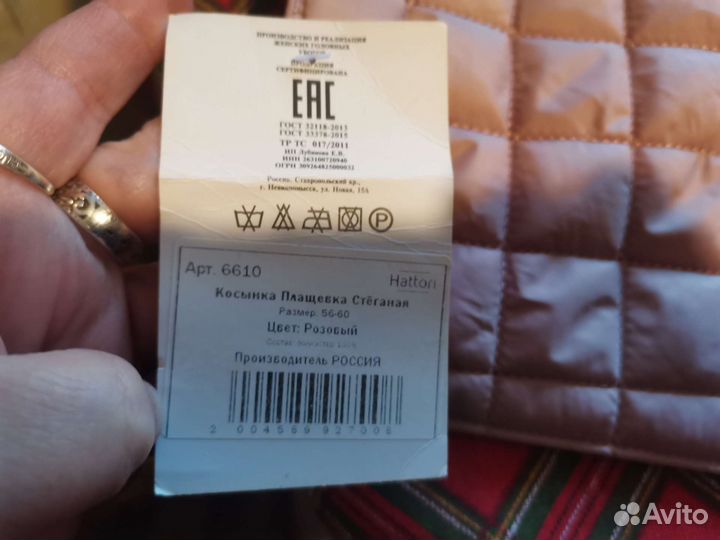 Косынка стеганая