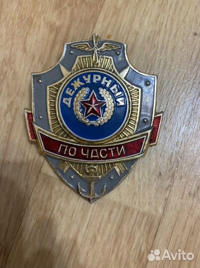 Жетон армейский