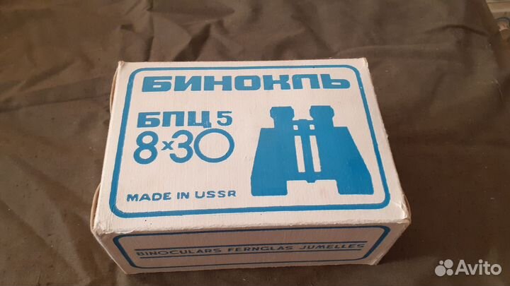 Бинокль СССР бпц5 8х30