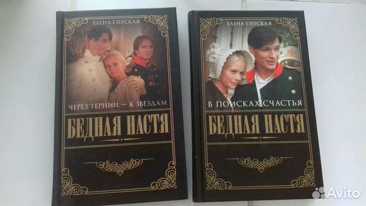 Книги по мотивам телесериалов