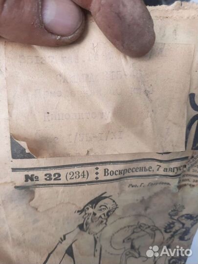 Газета безбожник 1927 года 32 выпуск