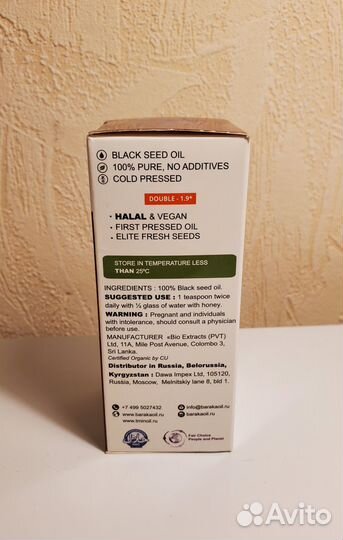 Масло чёрного тмина Baraka Барака