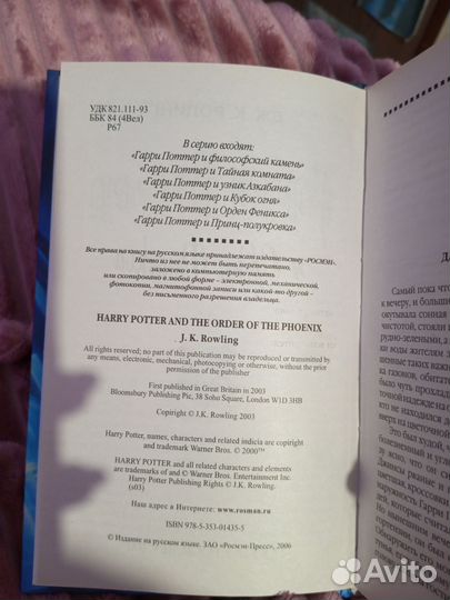 Книги Гарри Поттер оригинал