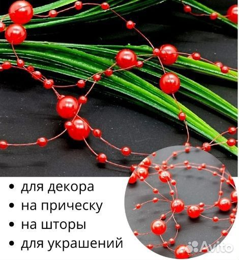 Бусины для рукоделия