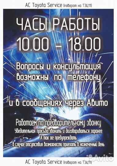 Сварка аргоном