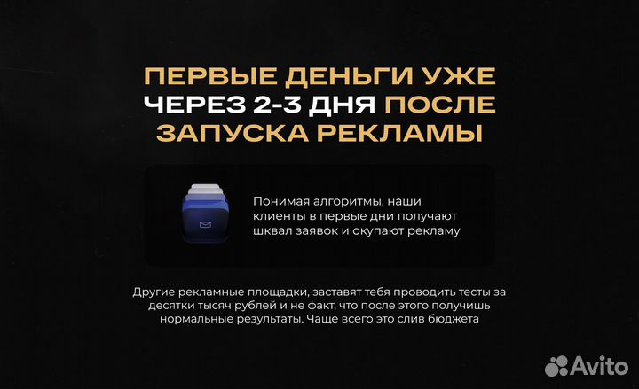 Авитолог/Массовый постинг/Услуги продвижения