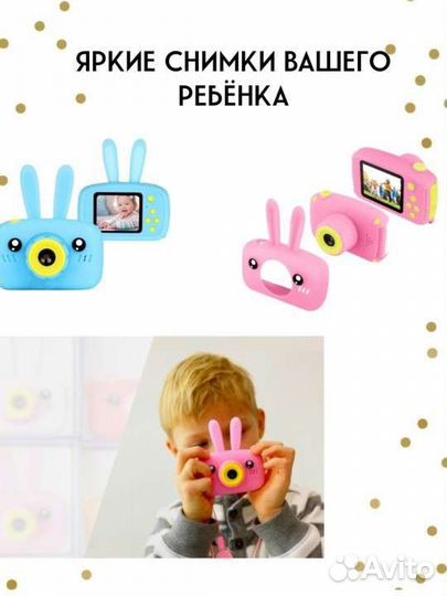 Детский фотоаппарат