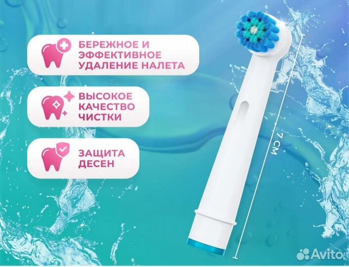 Насадка для зубной щетки электрической(новые)