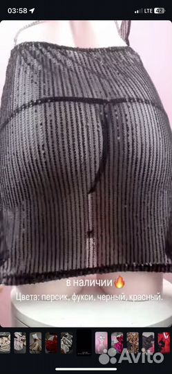 Платье для дома