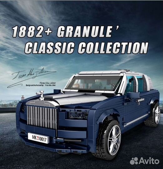 Конструктор Mould King 10017 Rolls-Royce Cullinan