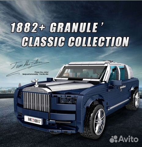 Конструктор Mould King 10017 Rolls-Royce Cullinan