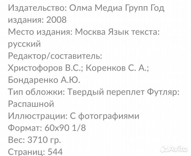 Книга Военная контрразведка