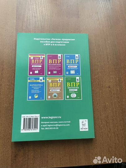 Пособие впр по обществознанию