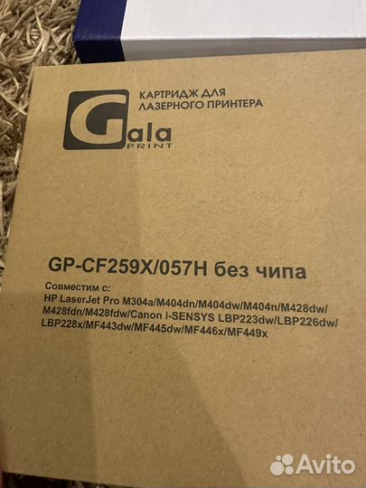 Картриджи
