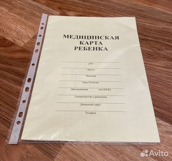 Медицинская карта и сертификат о прививках