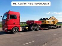 Грузоперевозки Межгород Фура 5-20 тонн от 100 км