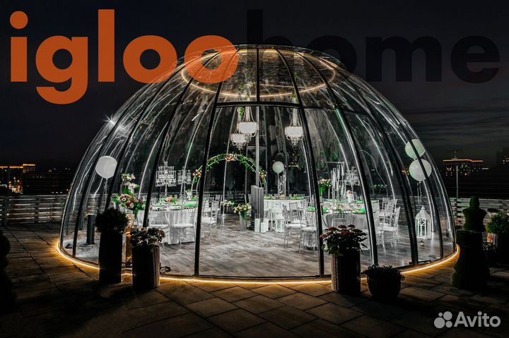 Всесезонные купольные беседки Иглу